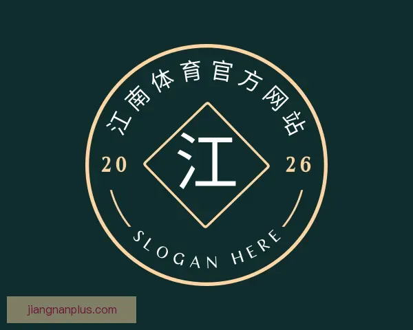 关于江南体育官方网站
